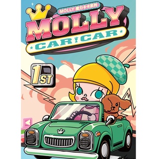 (ขายแยก) POPMART - Molly - Molly Car Car