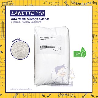 LANETTE 18 (Stearyl Alcohol) สเตรียริล แอลกอฮอล์ RSPO grade