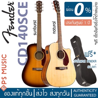 [ทักแชทรับส่วนลด] Fender® CD140SCE กีตาร์โปร่งไฟฟ้า Solid Spruce Top | ฟรีเคสแข็ง FENDER ของแท้ | ประกันศูนย์ 1 ปี