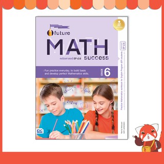 หนังสือ Future Math Success : Grade 6 (คณิตศาสตร์ EP ป.6) 8859161008897