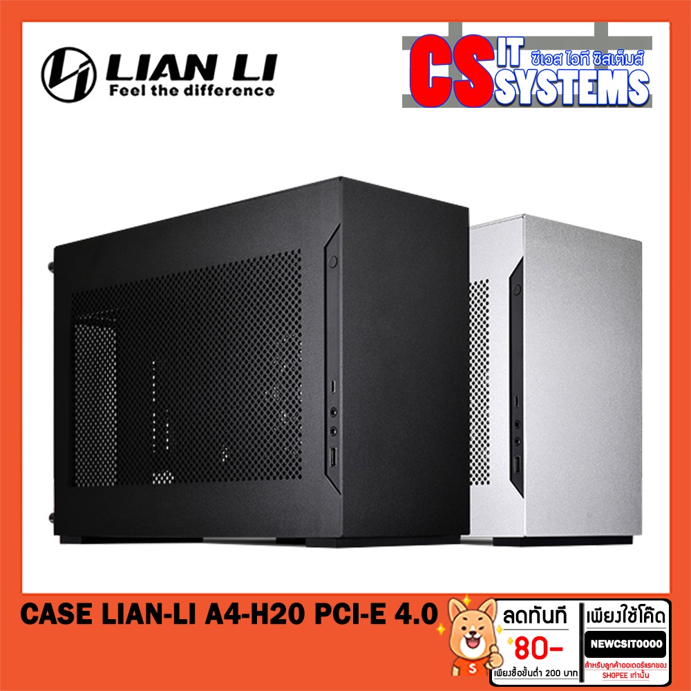CASE (เคส) Lian li A4-H20 PCI-e 4.0 เลือกสี