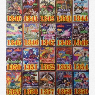 การ์ดยูกิ แปลไทย 1340 1341 1342 1343 1344 1345 1346 1347 1348 1349 1350 1351 1352 1353 1354 1355 1356 1357 1357 13591359