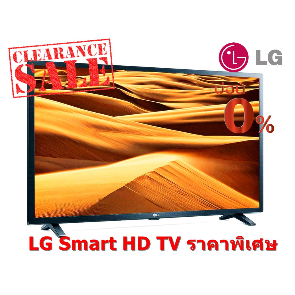 [ผ่อน0% 10ด] LG 32" 32LM630BPTB HD Smart Digital TV