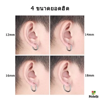 ต่างหูห่วง จิวหู สแตนเลสแท้ 316L สำหรับผิวแพ้ง่าย Stainless Steel Earrings [รหัส K]