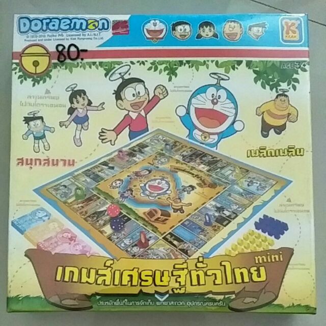 เกมเศรษฐีทั่วไทยmini