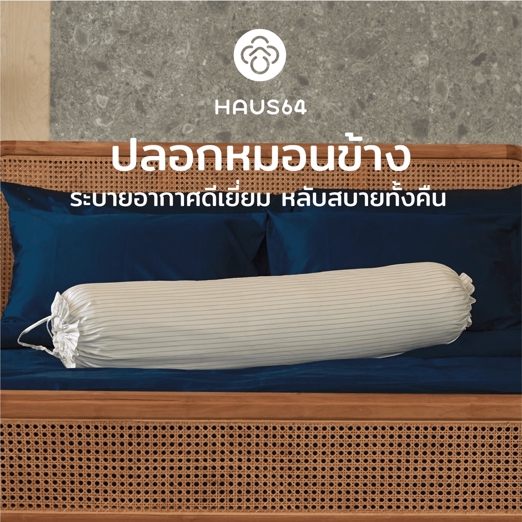 Haus64 Bolster case ปลอกหมอนข้างCotton 100% ขนาด 28x44 นิ้ว