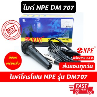 ไมโครโฟน NPE รุ่น DM707 พร้อมสาย 4.5 ม. มีของพร้อมส่ง