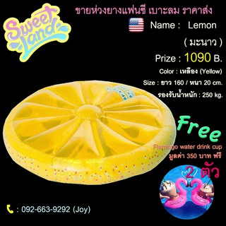 เบาะยาง มะนาว🍋ราคาถูกสุดๆ