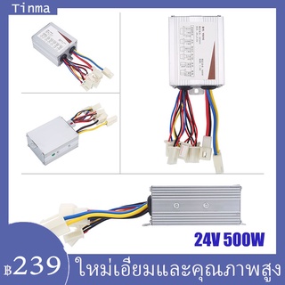 24V 500W มอเตอร์แปรงกล่องควบคุมสำหรับสกู๊ตเตอร์รถจักรยานไฟฟ้า จักรยานไฟฟ้า