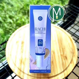 RACHI SPF 50PA+++ กันแดด RACHI ขนาด 10g. 1หลอด