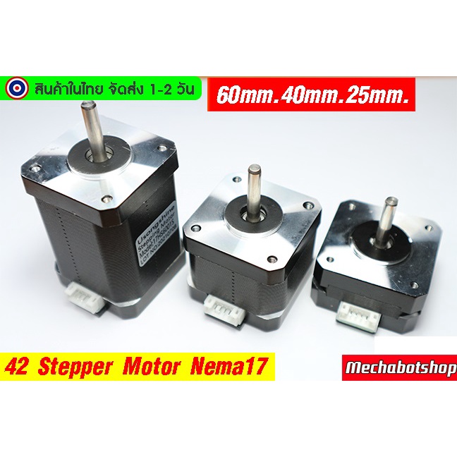 🔥[พร้อมส่ง]🔥โรงงาน Hanpose 42 stepper motor NEMA17มอเตอร์ สเตปมอเตอร์ size 42 step motor 1.8องศา (พร้อมสายไฟ)