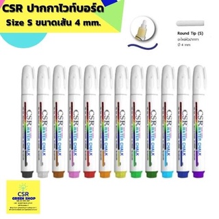 ปากกาไวท์บอร์ด CSR ขนาดเล็ก (Size S) ขนาดเส้น 4 mm.