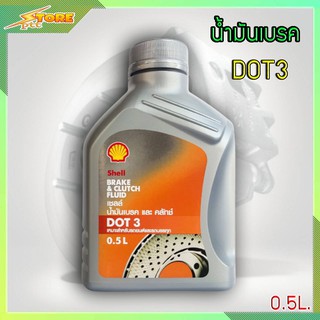 น้ำมันเบรค Dot 3 Shell ( เชลล์ ) Brake ขนาด 0.5 ลิตร น้ำมันเบรก