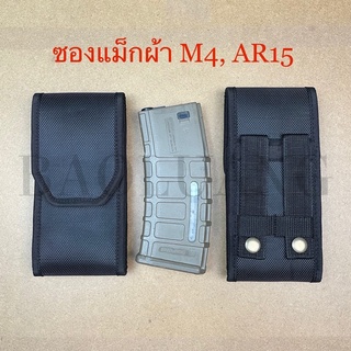 ซองแม็กปืนยาว M4, M16, AR15 ซองแม็กผ้า