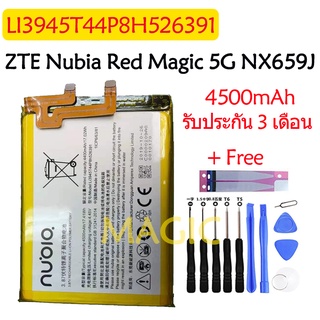 Original แบตเตอรี่ ZTE Nubia Red Magic 5G NX659J LI3945T44P8H526391 4500mAh รับประกัน 3 เดือน