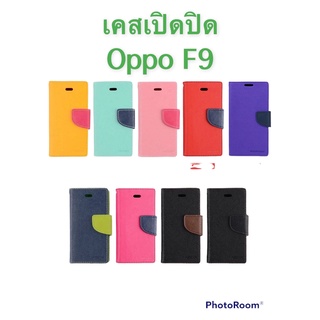 OppoF9 เคสเปิดปิดยี่ห้อ Mercury