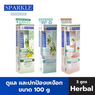 SPARKLE ยาสีฟัน 3 สูตร สำหรับคนชอบสมุนไพร รุ่น SKMIX3HERB 100 กรัม (Complete Care+FRESH&amp;GUM+Himalayan)