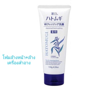 2in1 ล้างเมกอัพ+โฟมล้างหน้าHatomugi medicated makeup remover &amp; Cleansing Foam Kumano 130g.