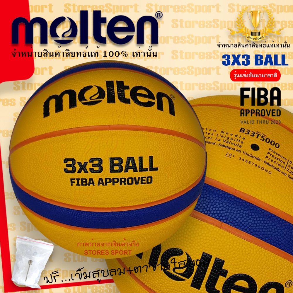 [ของแท้ 100%] ลูกบาสเกตบอล Streetball Molten 3x3 ลูกบาสของแท้ มี มอก. B33T5000