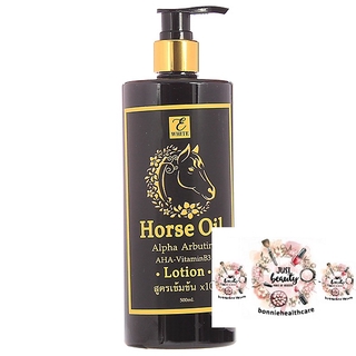 โลชั่นน้ำมันม้า ของแท้พร้อมส่ง Horse oil สูตรเข้มข้น 500ml.