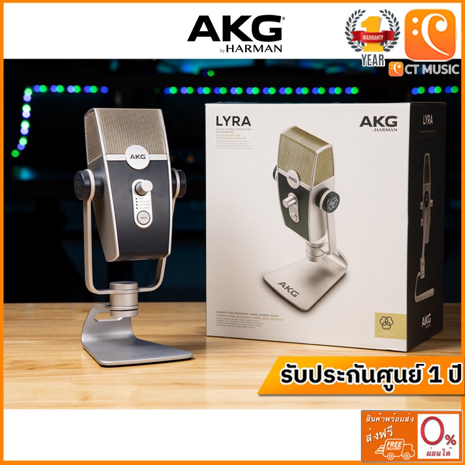 [กทม ส่งgrabทันที] AKG LYRA Ultra-HD Multimode USB Microphone ไมโครโฟน