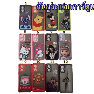 (พร้อมส่งจากไทย) เคส Samsung เคสกันมุมกันกล้องลายการ์ตูน Samsung A50/A50s/A30s A20/A30 A11 A12