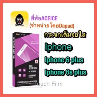 Iphone 6/6s plus❌กระจกเต็มจอ❌พร้อมฟิล์มหลัง❌ยี่ห้อACEICEดาแพดจำหน่าย❌