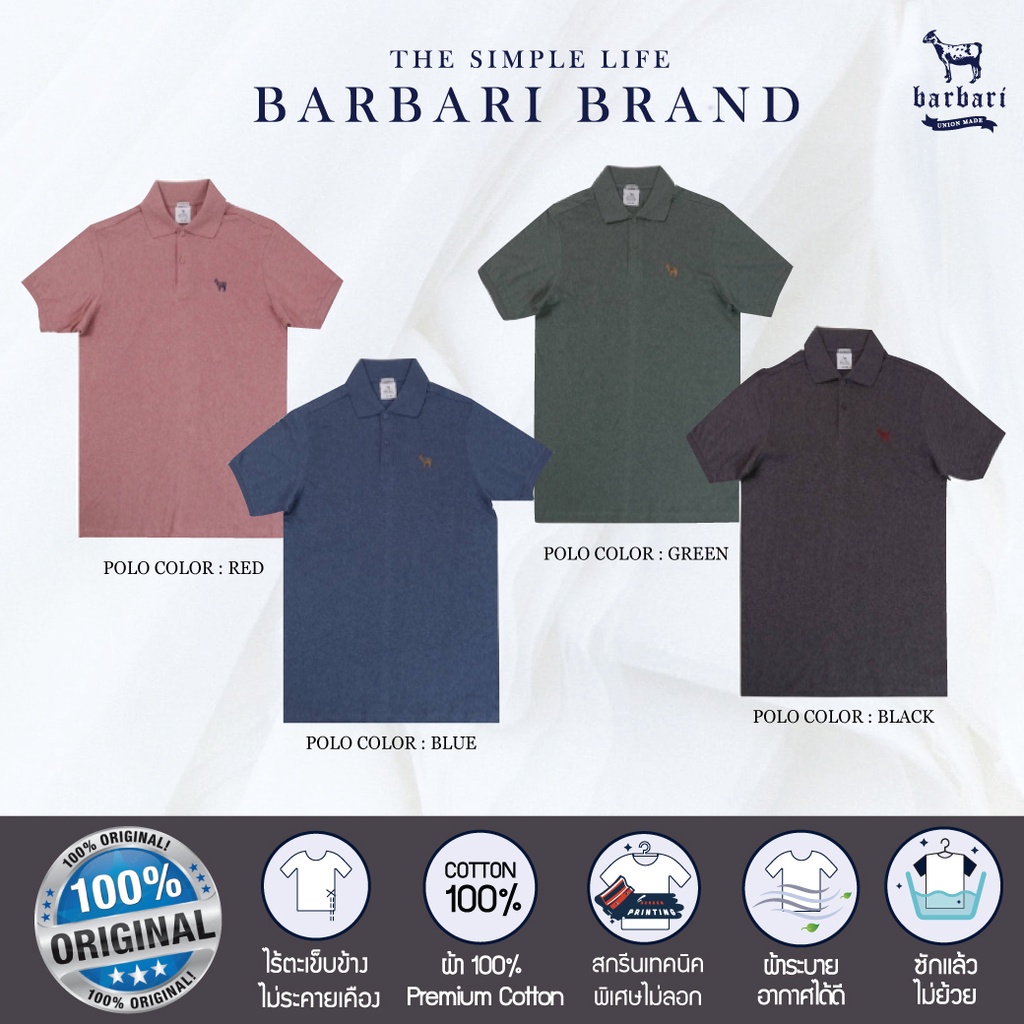 Barbari Polo รุ่น Top dyed เสื้อยืดคอปก  Premium Cotton 100%  ใส่ได้ทั้งผู้ชายผู้หญิง (BBP2)