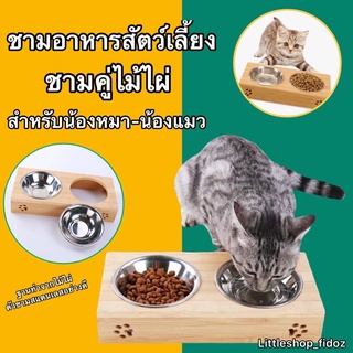 ชามอาหารสแตนเลส ฐานไม้ไผ่ สำหรับสัตว์เลี้ยงสุนัขแมว