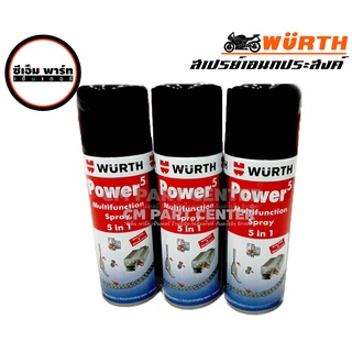 น้ำยาเอนกประสงค์ POWER5 WURTH 200ml (เวือร์ท) พาวเวอร์ไฟว์ สเปรย์เอนกประสงค์ พ่นเคลือบชิ้นงาน กันสนิม สินค้าคุณภาพ