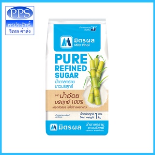 มิตรผล น้ำตาลทราย 1kg mitrphol น้ำตาลทรายขาว 1000g มิตรผล น้ำตาลทรายขาวบริสุทธิ์ 1กก.
