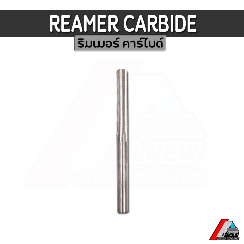 ดอกริมเมอร์ ดอกเซาะร่อง คาร์ไบด์ REAMER CARBIDE ความยาว 100 มิล ราคา ถูกที่สุด ดีลบีเคเค แกลเลอรีภาพที่ 6