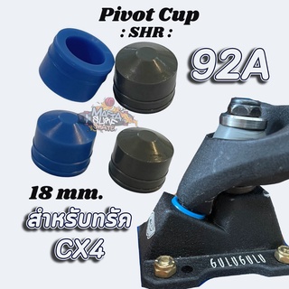 Pivot Cup ไพวอทคัพ สำหรับ Surfskate เซิร์ฟสเก็ต Skateboard 92A ขนาด 18mm