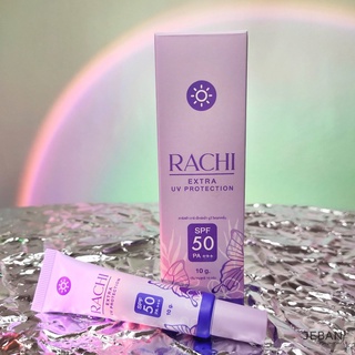 กันแดดราชิ rachi extra uv protection SPF 50PA+++ 10 g. คุมมันกันเหงื่อ เนื้อมูส ผิวเนียน ซึมไว ไม่อุดตัน ช่วยปรับให้ผิวดูกระจ่างใส