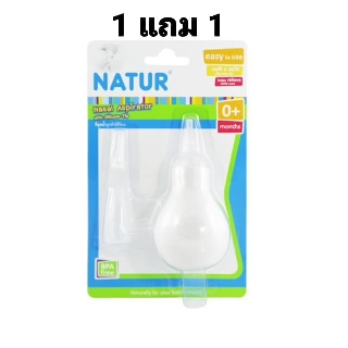 1แถม1//Natur เนเจอร์ ลูกยางดูดน้ำมูกสำหรับเบบี๋