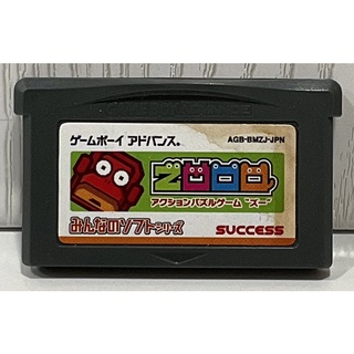 ตลับแท้ [GBA] [0245] Minna no Soft Series ZOOO (Japan) (AGB-BMZJ) Gameboy Game Boy Advance เกมบอย Action Puzzle