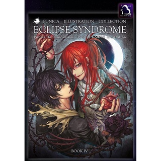 หนังสือรวมภาพ Kawee Illustration Book 4 : Eclipse Syndrome