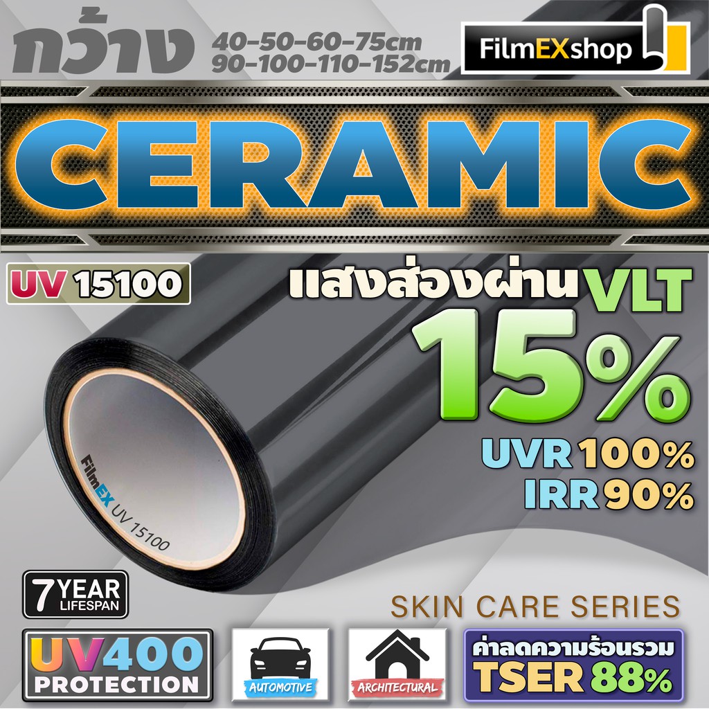 UV65100 Ceramic Window Film UV400 PROTECTION ฟิล์มกรองแสงรถยนต์ ฟิล์มกรองแสง เซรามิค  (ราคาต่อเมตร)
