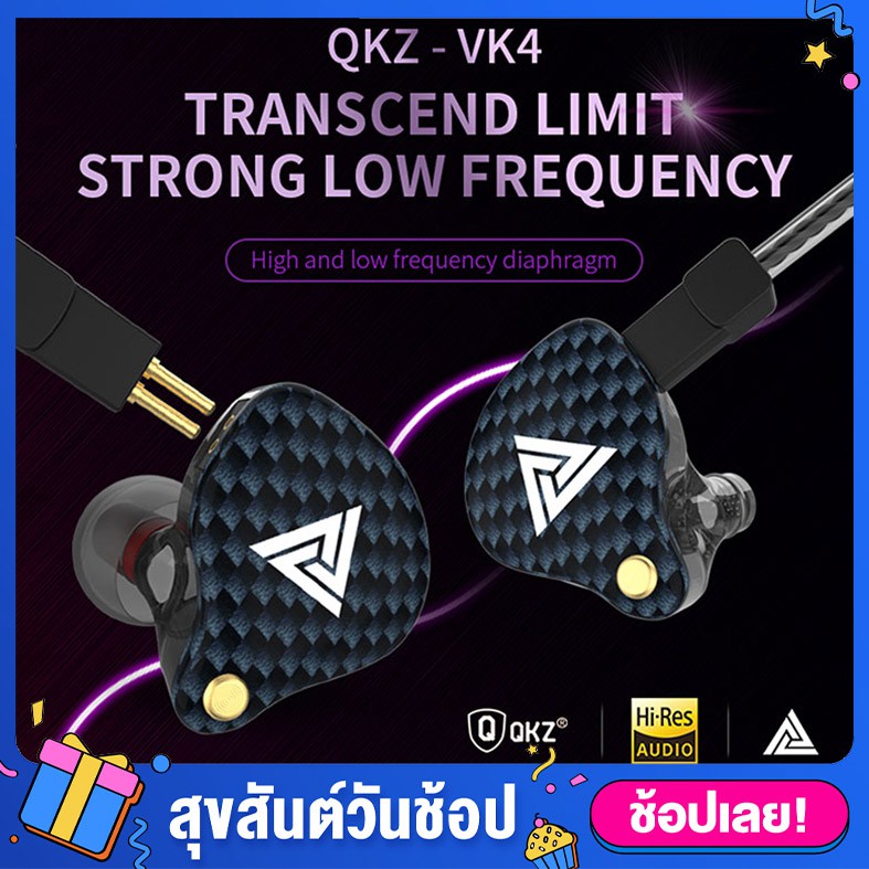 [Official ประกัน 1 ปี] QKZ VK4 หูฟังแบบสอดหู หูฟังรุ่นใหม่ล่าสุด Dynamic Driver in-ear Earphone เบสแ