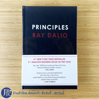 (พร้อมส่ง) PRINCIPLES หนังสือ (ใหม่100%)โดย RAY DALIO ,1 New York Times Bestseller, 1 Amazon Business Book of the Year