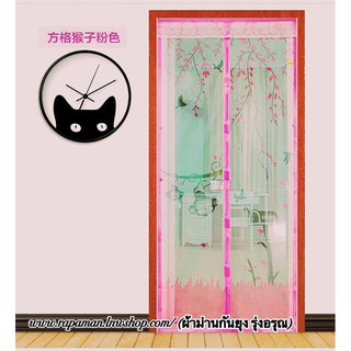 ม่านกันยุง ลายลิงน้อย สีชมพู