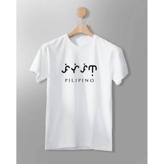 เสื้อยืดแฟชั่น - เบย์บายิน ปิลิปิโน เสื้อยืดคุณภาพสูง UNISEX