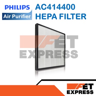 AC414400 HEPA FILTER ไส้กรองเครื่องฟอกอากาศ สำหรับเครื่องฟอกอากาศ PHILIPS รุ่น AC4014