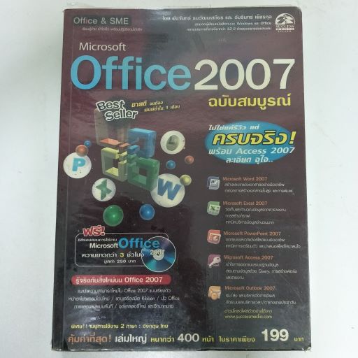 คู่มือ Microsoft Office2007 ฉบับสมบุรณ์หนังสือการใช้งาน