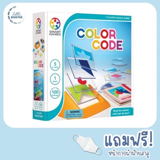 Smart Games Color Code - เกมส์เสริมทักษะ