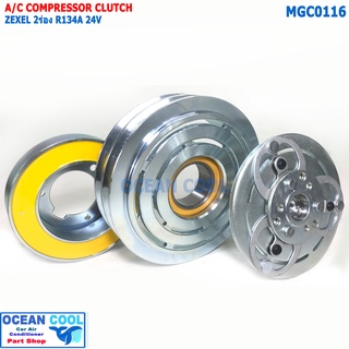 คลัชคอมแอร์ อีซูซุ เซกเซล 2ร่อง 24V MGC0116 ลูกปืน NSK แท้ AC Compressor Clutch ISUZU NISSAN COM ZEXEL  นิสสัน