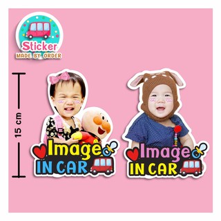 🚗สติ๊กเกอร์ติดรถ คุณภาพดี ทนแดด ทนฝน baby in car family in car 🛵