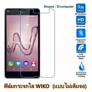 WIKO ฟิล์มกระจกนิรภัย ฟิล์มกระจก Lenny Lenny2 Lenny3 Lenny4 Jerry Sunset2 Rainbowjam Pulp4G PulpFab Highwaypure Ufeelfab