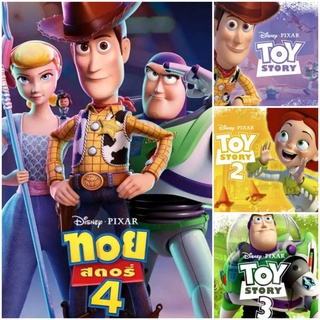 [DVD HD] ทอยสตอรี่ ครบ 4 ภาค-4 แผ่น Toy Story 4-Movie Collection #หนังการ์ตูน #แพ็คสุดคุ้ม #พิกซาร์