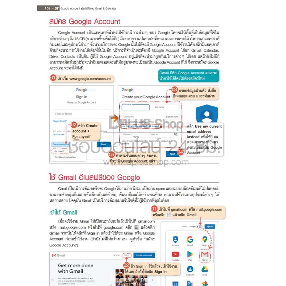 ✔️e-Receipt ฟรี🔥ห่อปก [สภาพ 50% มีจุดเหลืองที่กระดาษ] หนังสือ คู่มือคอมพิวเตอร์เบื้องต้น ข้อมูลปี 2563 [ISBN 7664] - รูปที่ 3